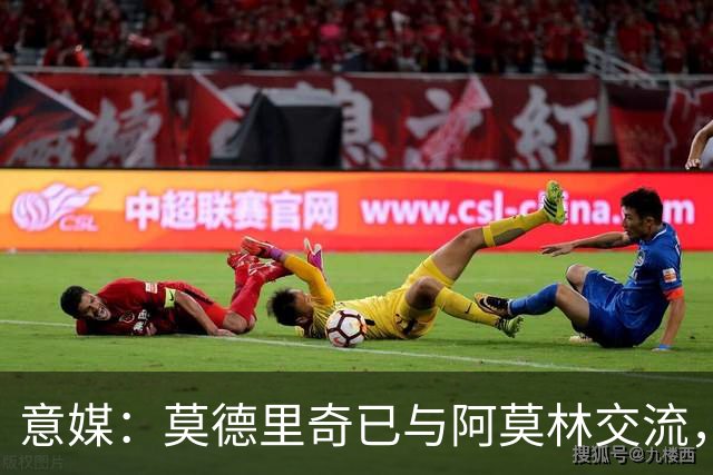 意媒：莫德里奇已与阿莫林交流，他表示自己要世界杯后再决定未来